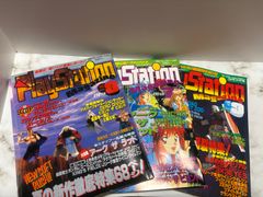 プレイステーションマガジン　３冊セット　徳間書店