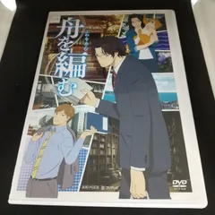 舟を編む DVD 全6巻 アニメ Amazon.co.jp: 舟を編む [レンタル落ち] 全6巻セット