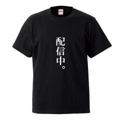 新品未開封】映画 国宝 Tシャツ グッズ 吉沢亮 横浜流星 XL 非売品
