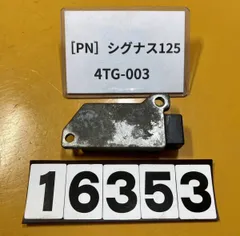 2025年最新】シグナス 部品取りの人気アイテム - メルカリ