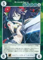 【中古】アクエリアンエイジ No.1313[SP]：エルブン・ハイロード“シルマリル”