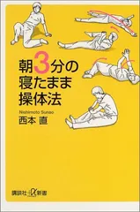 2024年最新】操体法の人気アイテム - メルカリ