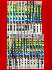 星のカービィ ＜全25巻セット＞: 中古 | ひかわ博一 | 古本の