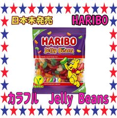 食べるカラフル宝石【日本未発売】HARIBO Jelly Beans＊ハリボーグミ　お菓子  スイーツ  輸入お菓子  ドイツ土産  ヨーロッパお菓子  インスタ映えお菓子  おやつタイム 　HARIBO ASMR