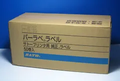 2023年最新】ラベルプリンター SATOの人気アイテム - メルカリ