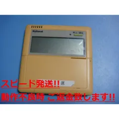 2025年最新】ナショナル 業務用エアコンの人気アイテム - メルカリ