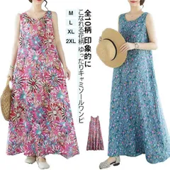 サロペット キャミソールワンピース 綿 ロングワンピース コットン Aライン ワンピース 全10柄 ノースリーブ オールインワン ジャンパースカート 花柄 プリント ボタニカル ポケット Uネック エ#nagin721128