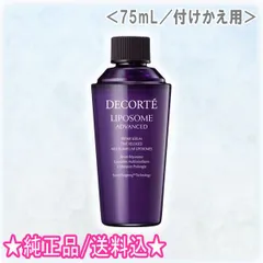 DECORTE コスメデコルテ リポソーム アドバンスト リペアセラム 付けかえ用 75ml プレゼント付
