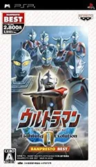 【中古】「非常に良い」ウルトラマン ファイティング エボリューション 0 バンプレストベスト - PSP