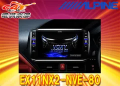 2025年最新】ex11nx2-nve-80の人気アイテム - メルカリ