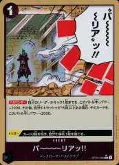 【中古】ONE PIECEカードゲーム OP04-095[C]：(パラレル)バ～～～～リアッ!!(再録フルアート)