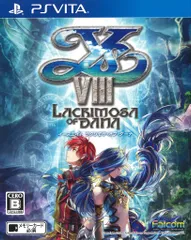 PSV イースVIII -Lacrimosa of DANA- 通常版
