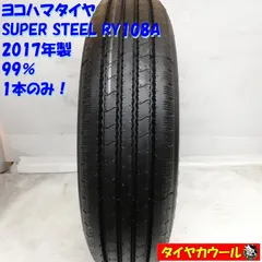 2025年最新】205 85R16の人気アイテム - メルカリ