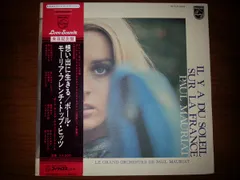 LP/GF Paul Mauriat Il Y A Du Soleil Sur La Franc SFX5048 PHILIPS Japan Vinyl /00400