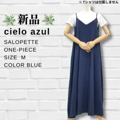 【新品】【レディース】【綿＆ポリエステル】【無地】【Aライン】【ロング】【サロペット】【ワンピース】【Mサイズ】【ブルー】【匿名配送】【送料無料】