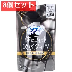 ソフィ 体にフィット吸水ショーツ ボクサータイプ 多い日用 ブラック Lサイズ 1枚入 8個セット まとめ売り