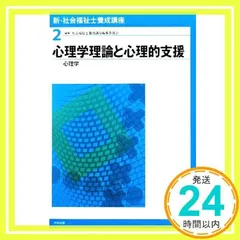 新・社会福祉士養成講座 (2) 社会福祉士養成講座編集委員会_02