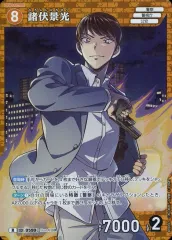 【中古】名探偵コナンカードゲーム B05092[R]：諸伏景光