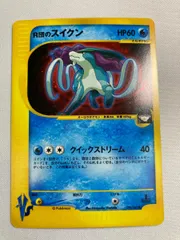R団のスイクン ★ ポケモンカード★VS 096/141 状態難 ポケモンカード ポケカ
