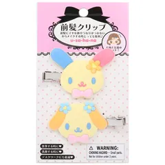ウサハナ 前髪クリップ ヘアクリップ 2個セット おしゃれ かわいい サンリオ sanrio キャラクター
