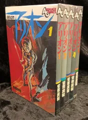 2025年最新】アリオン 全巻の人気アイテム - メルカリ