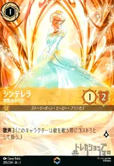 シンデレラ エンチャンテッド(205/204・JA・2)の封入率や買取