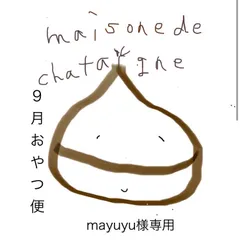 mayuyu様専用　おやつ便　シフォンケーキサンド　チーズケーキ　テリーヌ