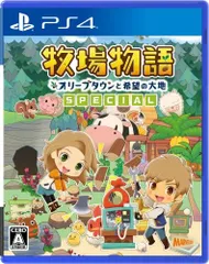 PS4版_通常版_なし 牧場物語 オリーブタウンと希望の大地 SPECIAL - PS4