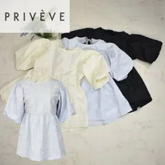 2025年最新】PRIVEVEの人気アイテム - メルカリ