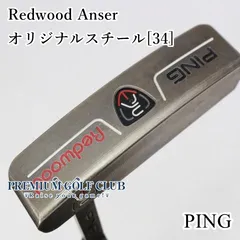 2024年最新】レッドウッド Anser パターの人気アイテム - メルカリ