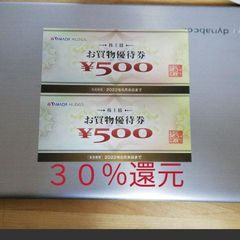 ヤマダ電機 株主優待 1000円分 - メルカリ