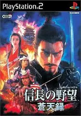 PS2-信長の野望 蒼天録