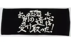 天元突破グレンラガン対キルラキル展　サブタイトルフェイスタオル　あばよダチ公 2025年最新天元突破グレンラガン対キルラキル展の人気アイテム