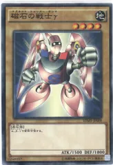 2025年最新】遊戯王カード 磁石の戦士γ ノーマルの人気アイテム