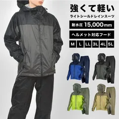 rainmaker セットアップ 2025年最新】rainmaker セットアップの人気アイテム - メルカリ