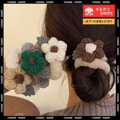 【送料無料】花モチーフ ヘアゴム レディース 秋冬 大人かわいい ニットフラワー付き ヘアアクセサリー おしゃれ まとめ髪 簡単 ヘアアレンジ 韓国風 髪飾り プチプラ 女性 ポニーテールアクセ 髪留めゴム もこもこ 新品 未使用 CH88CXH-105