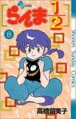 らんま½ カセットインデックスカード らんま2分の1 高橋留美子