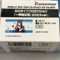 イナニス ラバーマット （一伊那尓栖 活動3周年記念 – hololive
