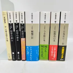 小説　まとめ売り　45冊 小説 45冊 まとめ売り - メルカリ