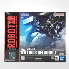 2025年最新】ROBOT魂 ゲルググJ（タグ軍曹機）の人気アイテム - メルカリ