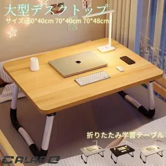 【新品?未使用】テーブル サイドテーブル 折りたたみテーブル デスク 学習机 パソコンデスク 小さいローテーブル ミニベッドデスク 1人用持