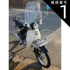 2025年最新】ウィンド ホンダスーパーカブの人気アイテム - メルカリ