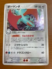 ボーマンダex psa10 1edition 1ed 極美品　ポケカ 2025年最新】ボーマンダ psa10の人気アイテム - メルカリ
