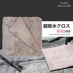 2枚　超吸水絞れるクロス　600ml  エッジレス　洗車拭き上げクロス　洗車タオル