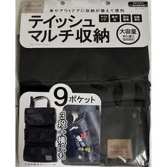 アイデアラボ ダイポケット 便利アイテム 収納 持ち運び自由自在 プラウド DIL-109