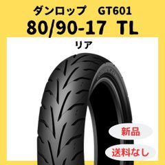 ダンロップ アローマックス GT601 リア 140/70-17 GSX250R - メルカリ