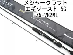 ジャンクエギゾースト5G 832M 先頭ピース折れMajorCraft