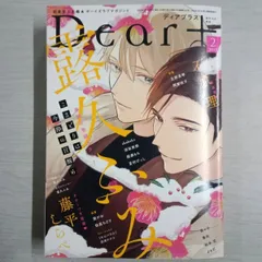 バラ売り可 ディアプラス 2023年2月号 切り取りあり 2025年最新】ディアプラス2月号の人気アイテム - メルカリ