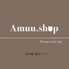 佐藤様 専用ページ - Amuu.shop - メルカリ