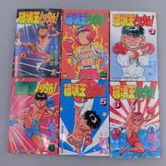 希少】四角いジャングル 1〜6巻 全巻セット／梶原一騎 著 - メルカリ